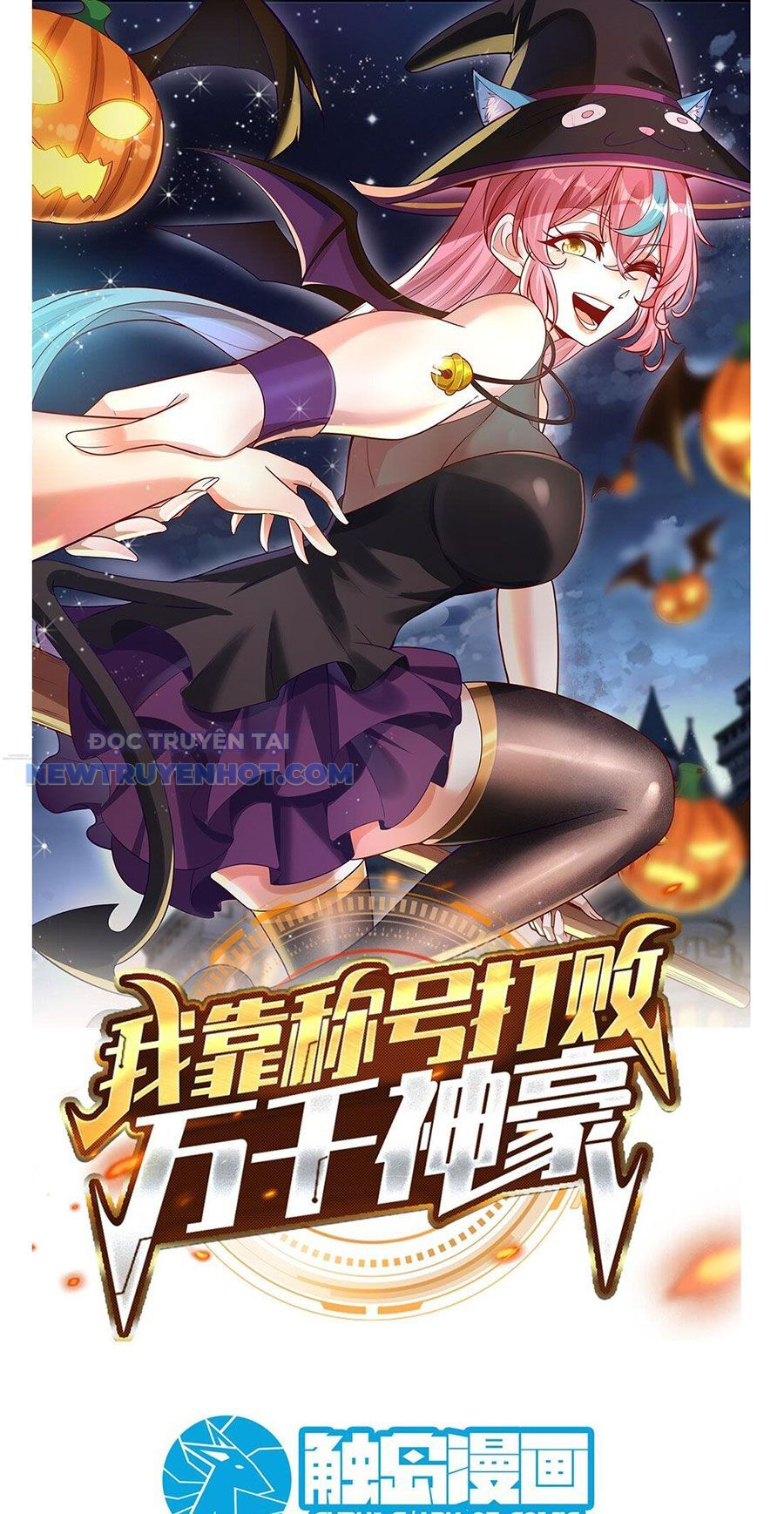 Ta Dựa Vào Danh Hào Hệ Thống Đả Bại Ngàn Vạn Thần Hào: Chapter 34