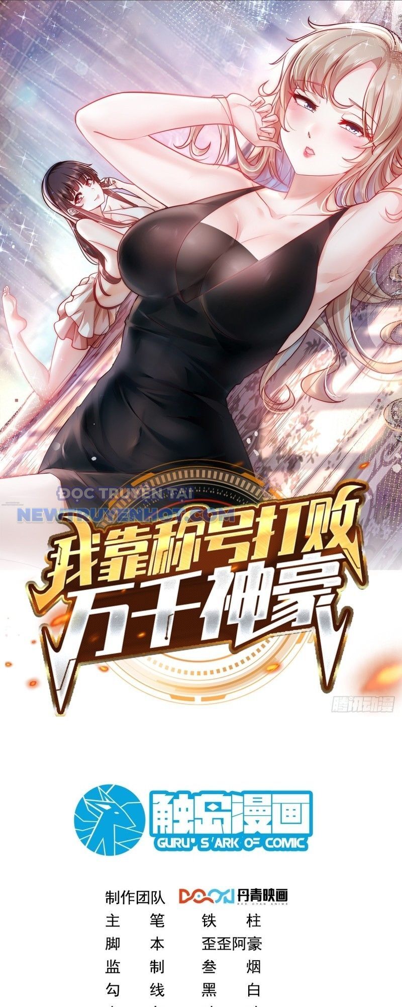 Ta Dựa Vào Danh Hào Hệ Thống Đả Bại Ngàn Vạn Thần Hào: Chapter 37