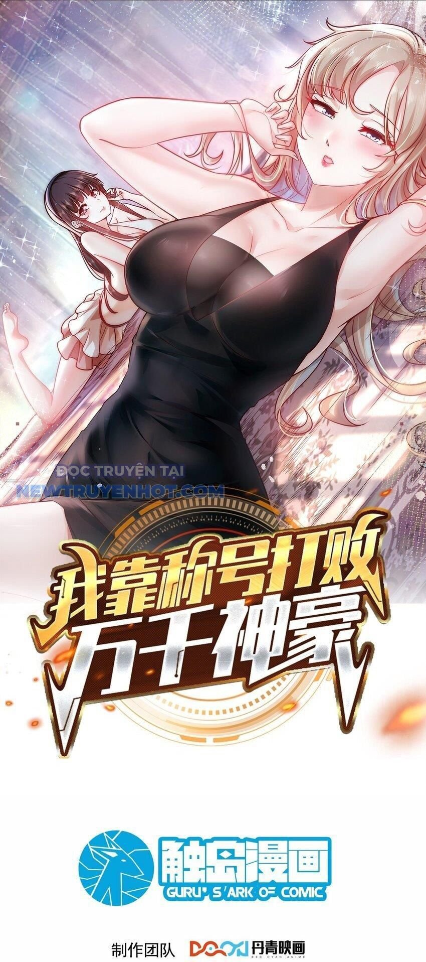 Ta Dựa Vào Danh Hào Hệ Thống Đả Bại Ngàn Vạn Thần Hào: Chapter 42