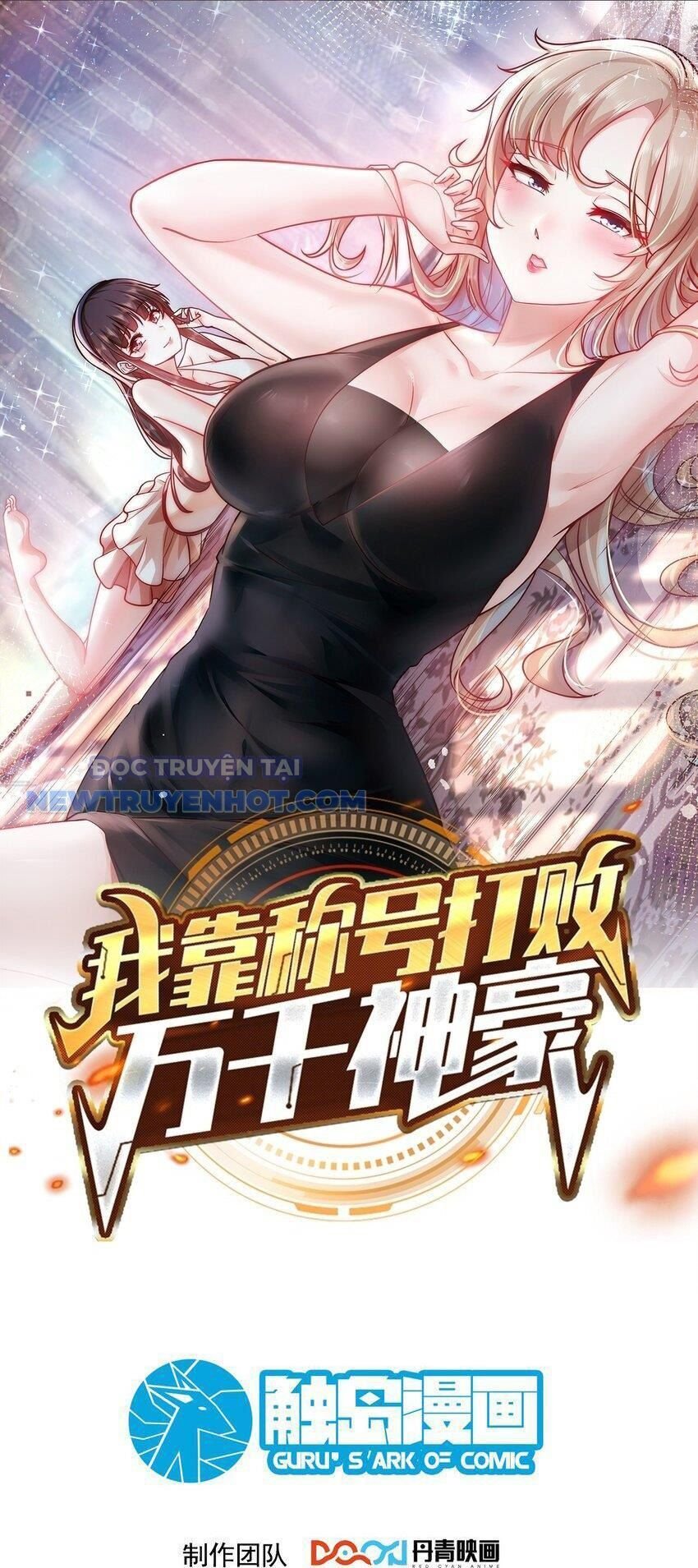 Ta Dựa Vào Danh Hào Hệ Thống Đả Bại Ngàn Vạn Thần Hào: Chapter 43