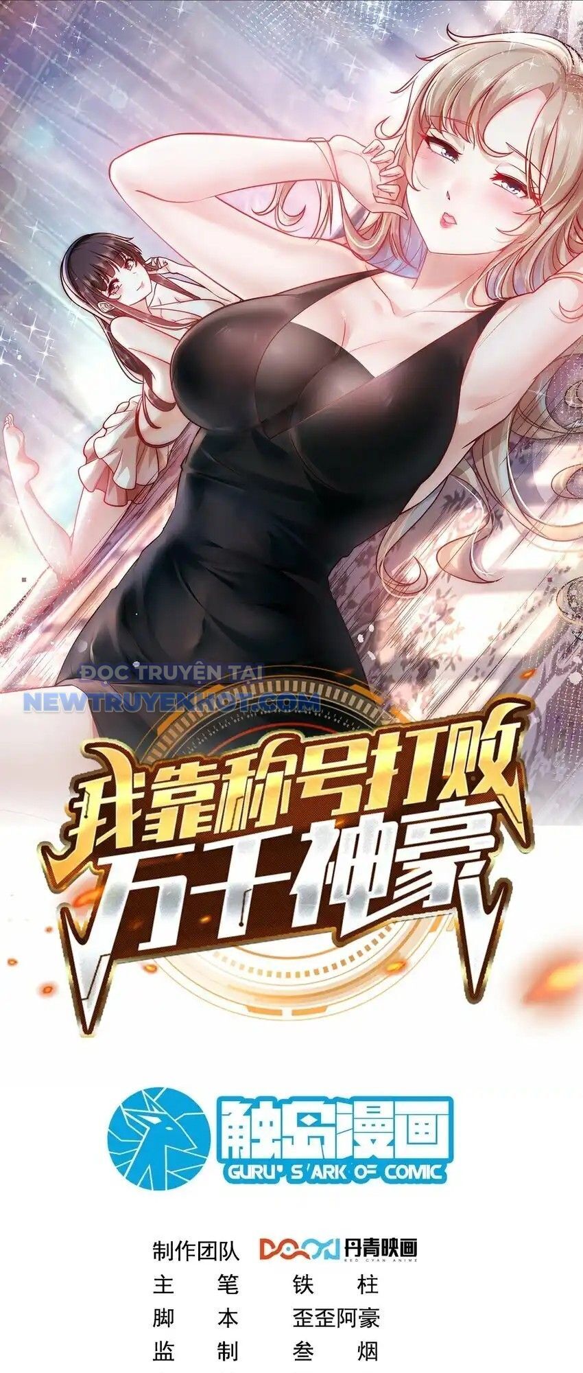 Ta Dựa Vào Danh Hào Hệ Thống Đả Bại Ngàn Vạn Thần Hào: Chapter 49