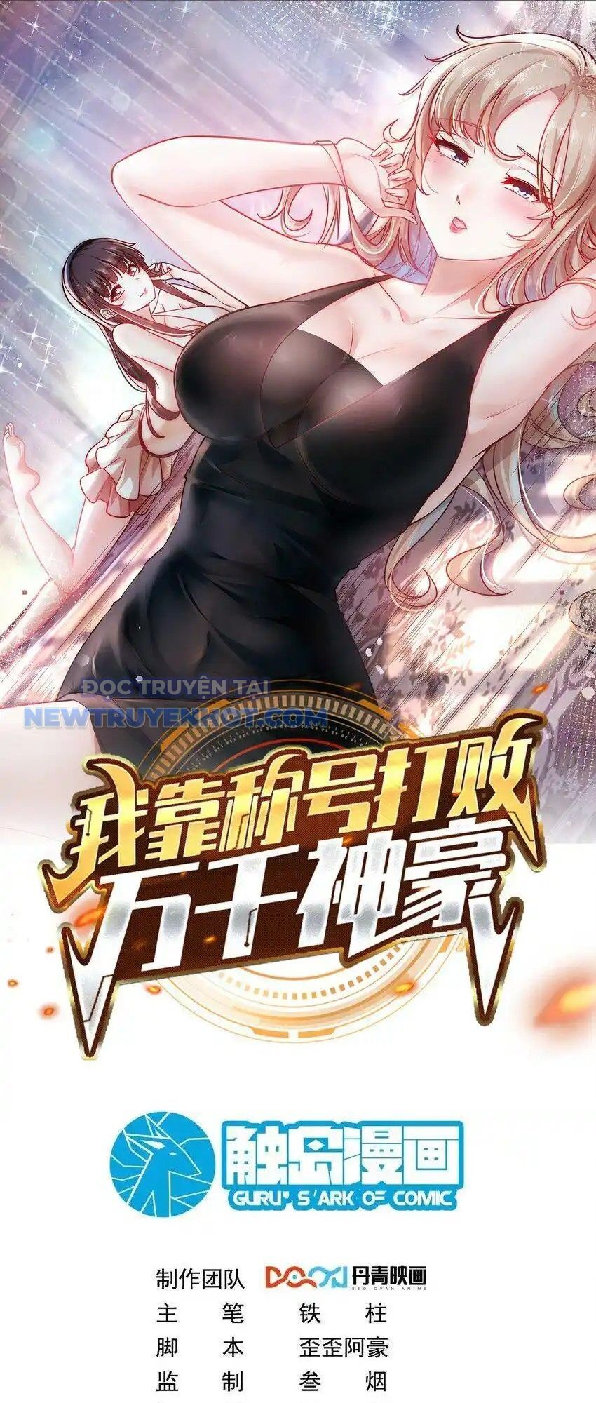 Ta Dựa Vào Danh Hào Hệ Thống Đả Bại Ngàn Vạn Thần Hào: Chapter 53