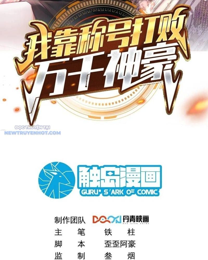 Ta Dựa Vào Danh Hào Hệ Thống Đả Bại Ngàn Vạn Thần Hào: Chapter 57