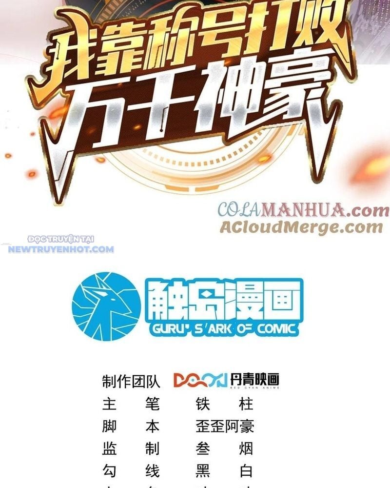 Ta Dựa Vào Danh Hào Hệ Thống Đả Bại Ngàn Vạn Thần Hào: Chapter 58