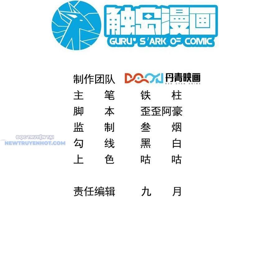 Ta Dựa Vào Danh Hào Hệ Thống Đả Bại Ngàn Vạn Thần Hào: Chapter 67