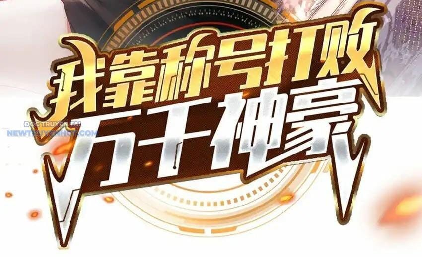 Ta Dựa Vào Danh Hào Hệ Thống Đả Bại Ngàn Vạn Thần Hào: Chapter 73