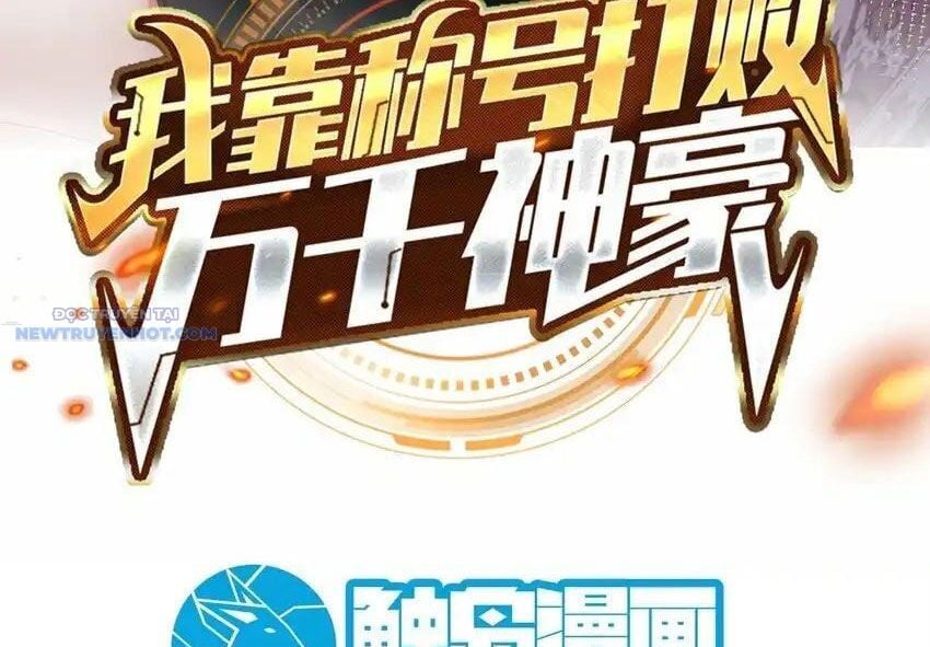 Ta Dựa Vào Danh Hào Hệ Thống Đả Bại Ngàn Vạn Thần Hào: Chapter 74