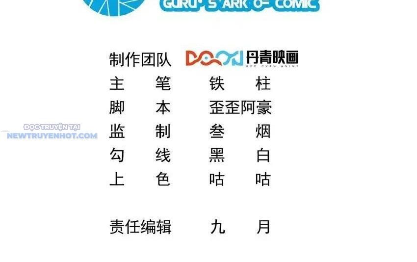 Ta Dựa Vào Danh Hào Hệ Thống Đả Bại Ngàn Vạn Thần Hào: Chapter 75