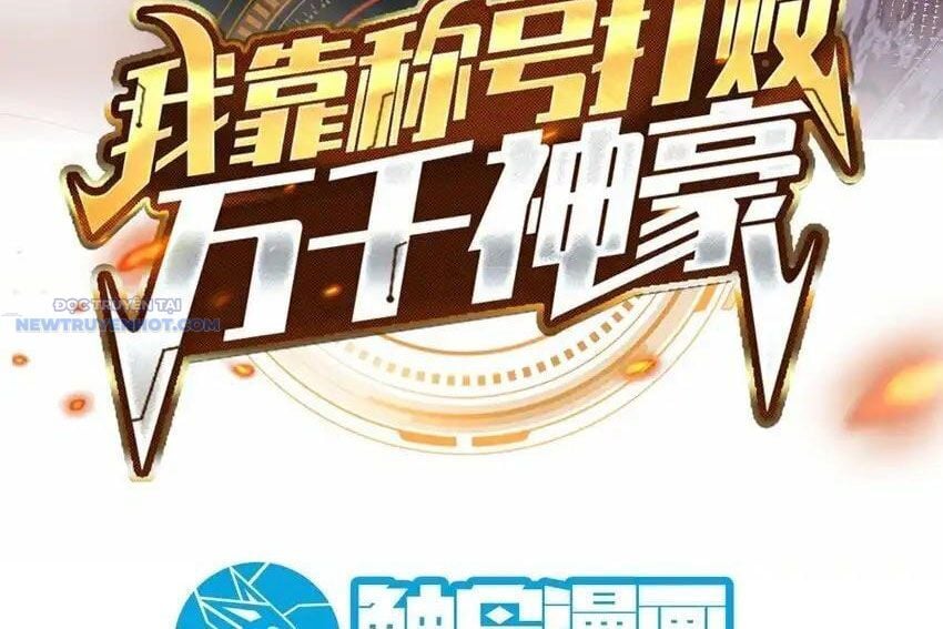 Ta Dựa Vào Danh Hào Hệ Thống Đả Bại Ngàn Vạn Thần Hào: Chapter 76