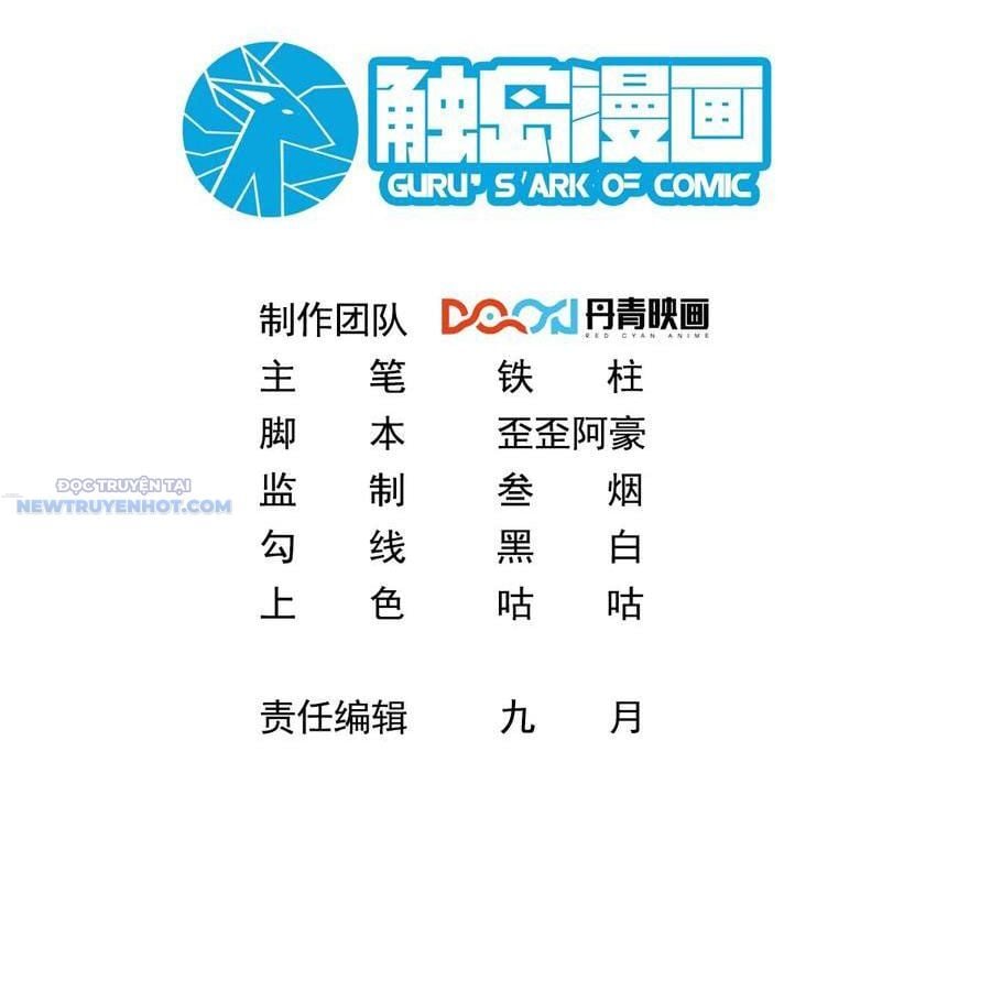 Ta Dựa Vào Danh Hào Hệ Thống Đả Bại Ngàn Vạn Thần Hào: Chapter 79