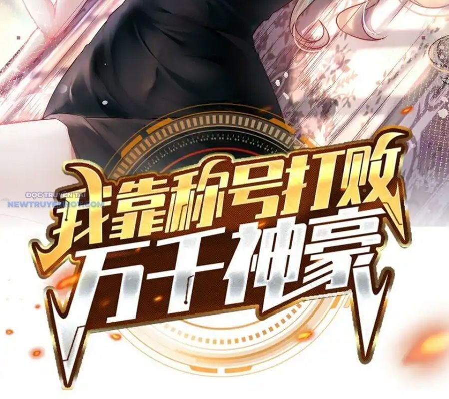 Ta Dựa Vào Danh Hào Hệ Thống Đả Bại Ngàn Vạn Thần Hào: Chapter 81