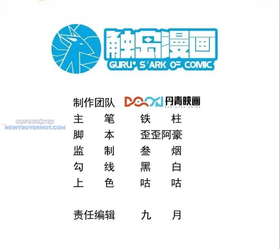 Ta Dựa Vào Danh Hào Hệ Thống Đả Bại Ngàn Vạn Thần Hào: Chapter 82