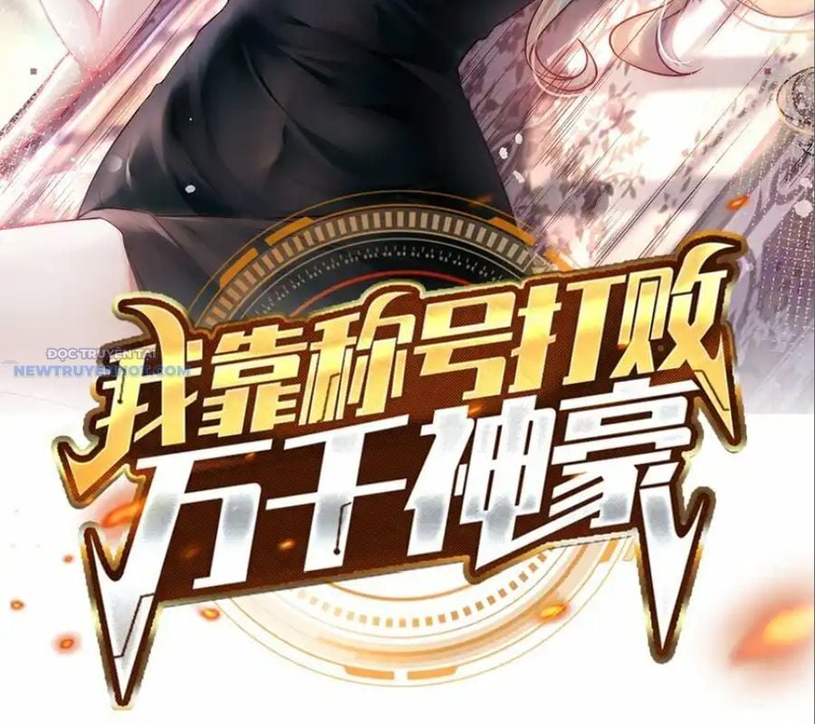 Ta Dựa Vào Danh Hào Hệ Thống Đả Bại Ngàn Vạn Thần Hào: Chapter 83