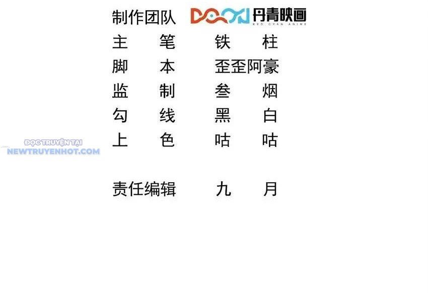 Ta Dựa Vào Danh Hào Hệ Thống Đả Bại Ngàn Vạn Thần Hào: Chapter 97