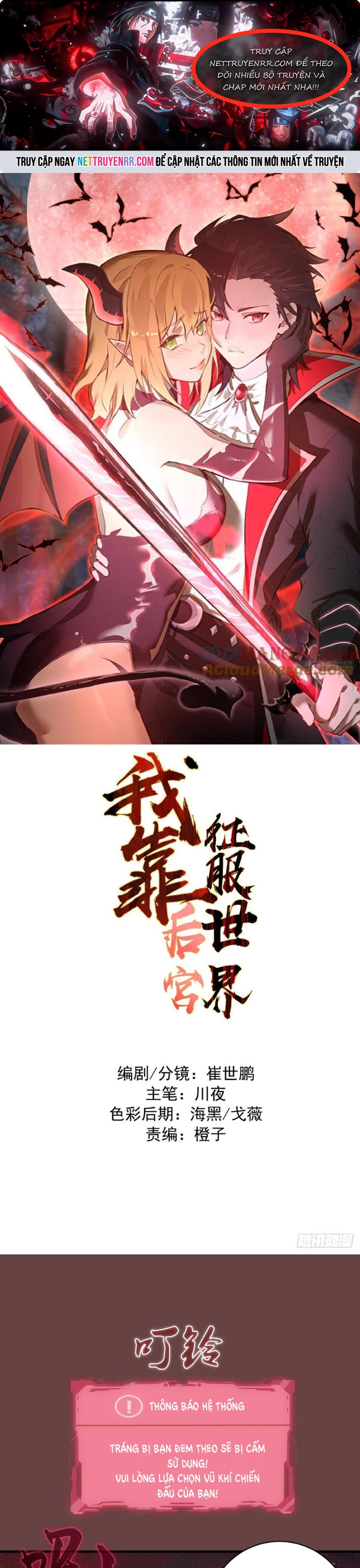 Ta Dựa Vào Hậu Cung Chinh Phục Thế Giới: Chapter 20