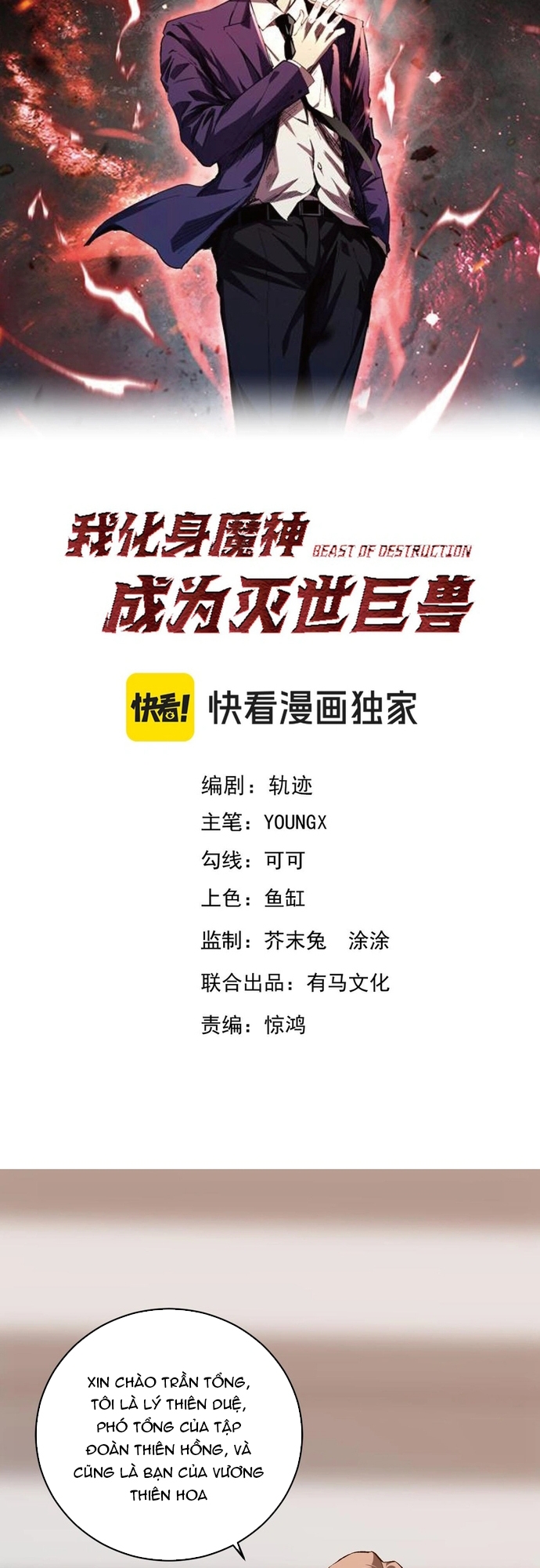 Ta Hoá Thân Ma Thần, Trở Thành Diệt Thế Cự Thú!: Chapter 11