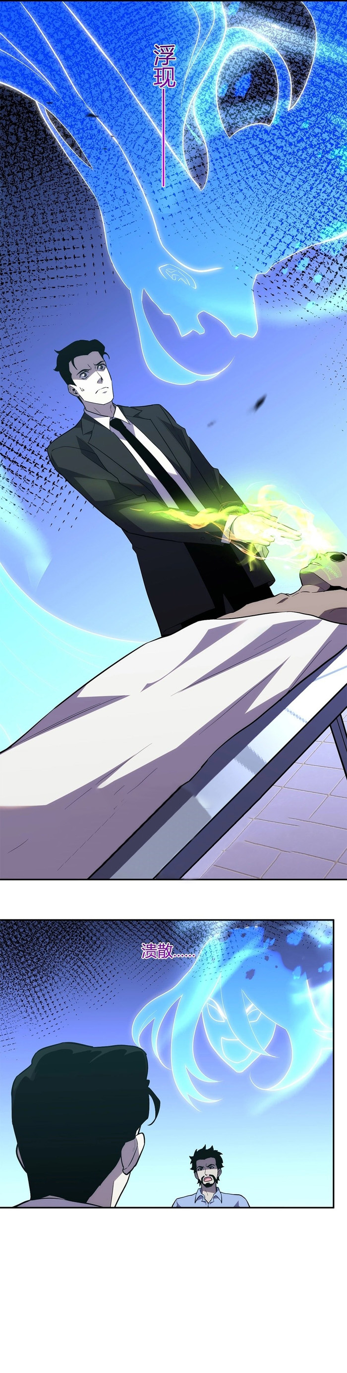 Ta Hoá Thân Ma Thần, Trở Thành Diệt Thế Cự Thú!: Chapter 13