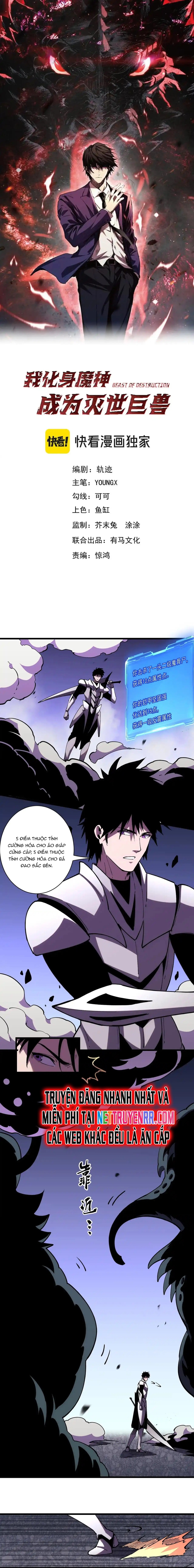 Ta Hoá Thân Ma Thần, Trở Thành Diệt Thế Cự Thú!: Chapter 17