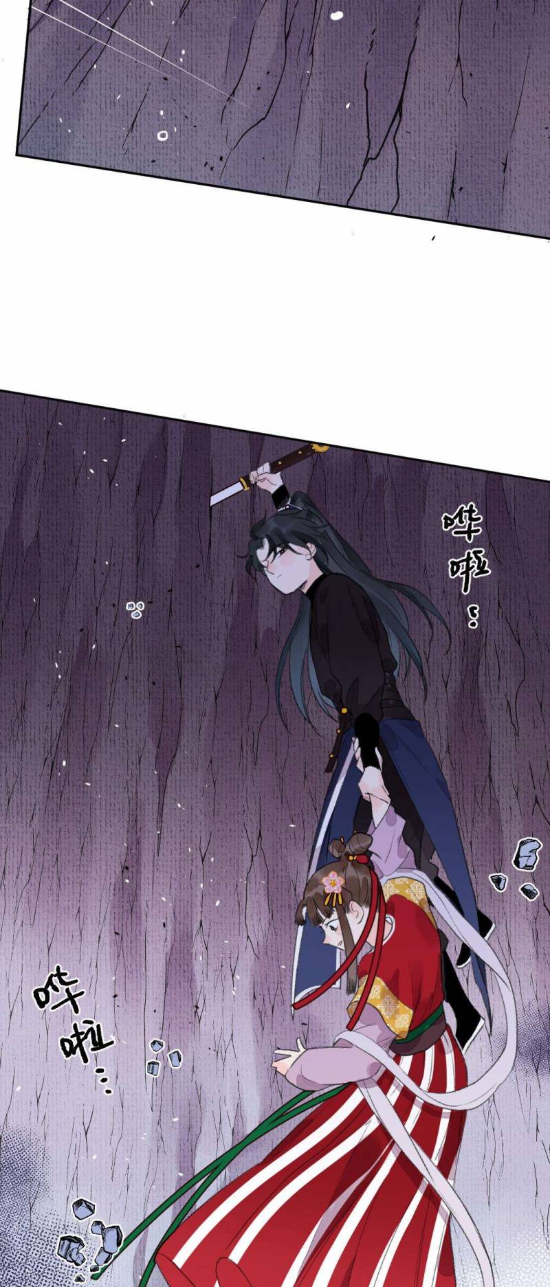 Ta không thể nào yêu một mảnh giấy: Chapter 11