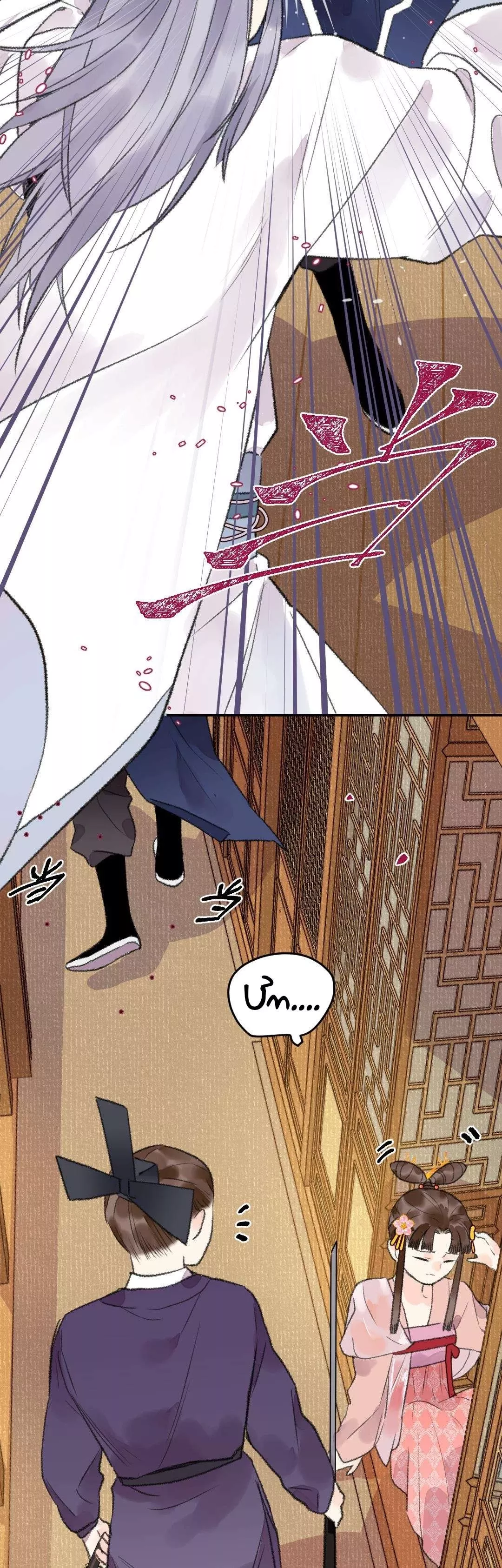Ta không thể nào yêu một mảnh giấy: Chapter 18