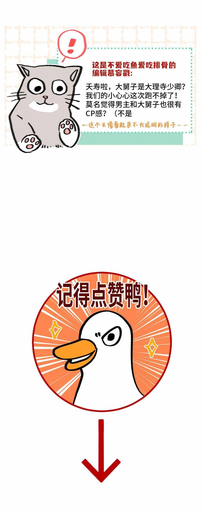 Ta không thể nào yêu một mảnh giấy: Chapter 2