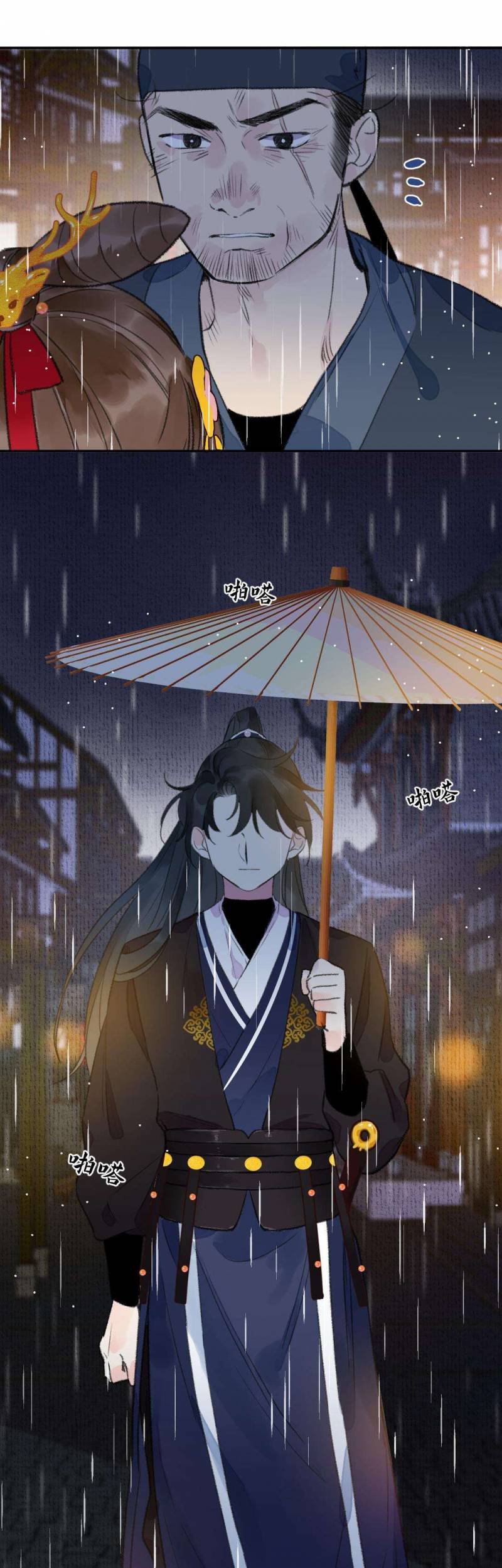 Ta không thể nào yêu một mảnh giấy: Chapter 7