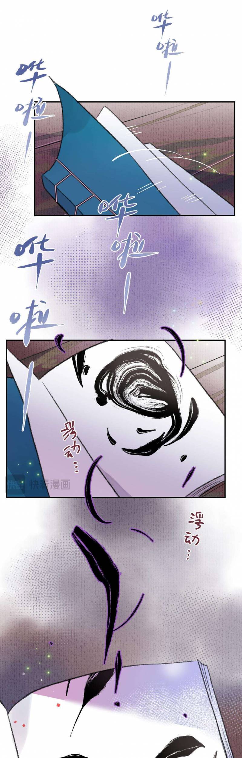 Ta không thể nào yêu một mảnh giấy: Chapter 8