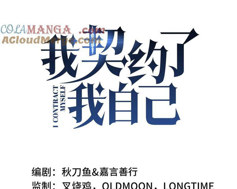 Ta Ký Kết Khế Ước Với Chính Mình: Chapter 59