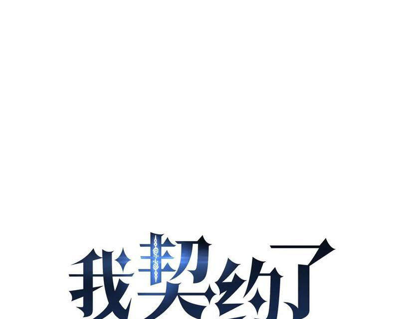 Ta Ký Kết Khế Ước Với Chính Mình: Chapter 62