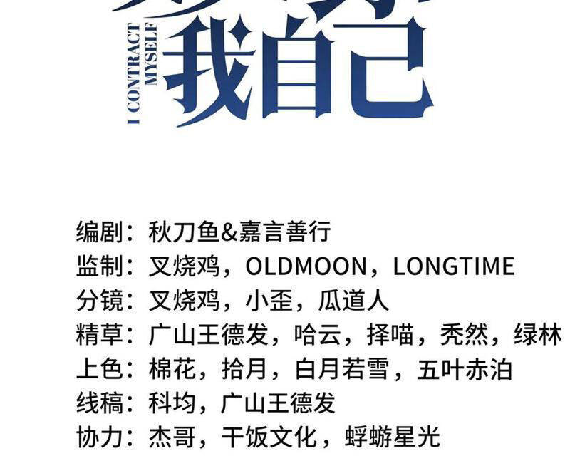 Ta Ký Kết Khế Ước Với Chính Mình: Chapter 62