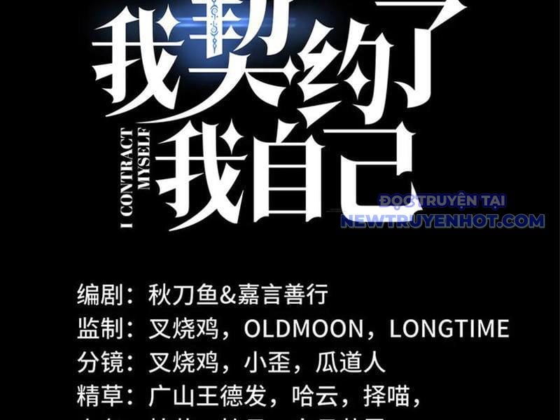 Ta Ký Kết Khế Ước Với Chính Mình: Chapter 74