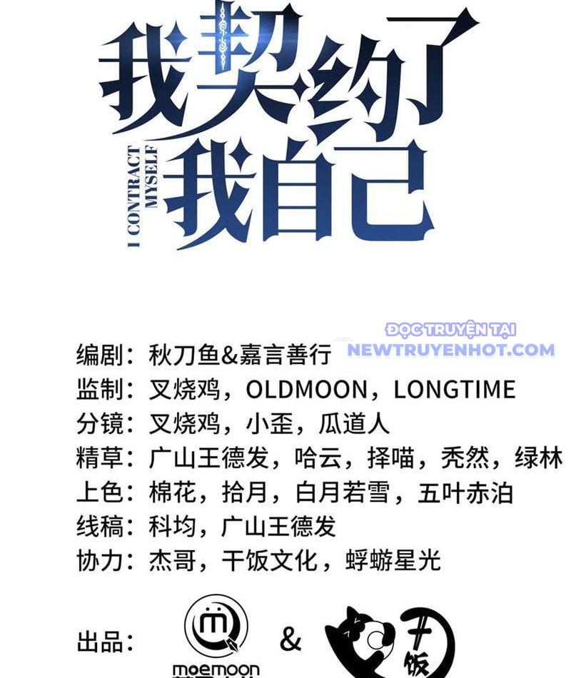Ta Ký Kết Khế Ước Với Chính Mình: Chapter 75