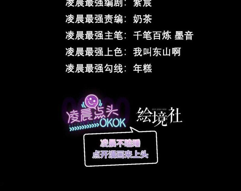 Ta Là Boss Mạnh: Chapter 55