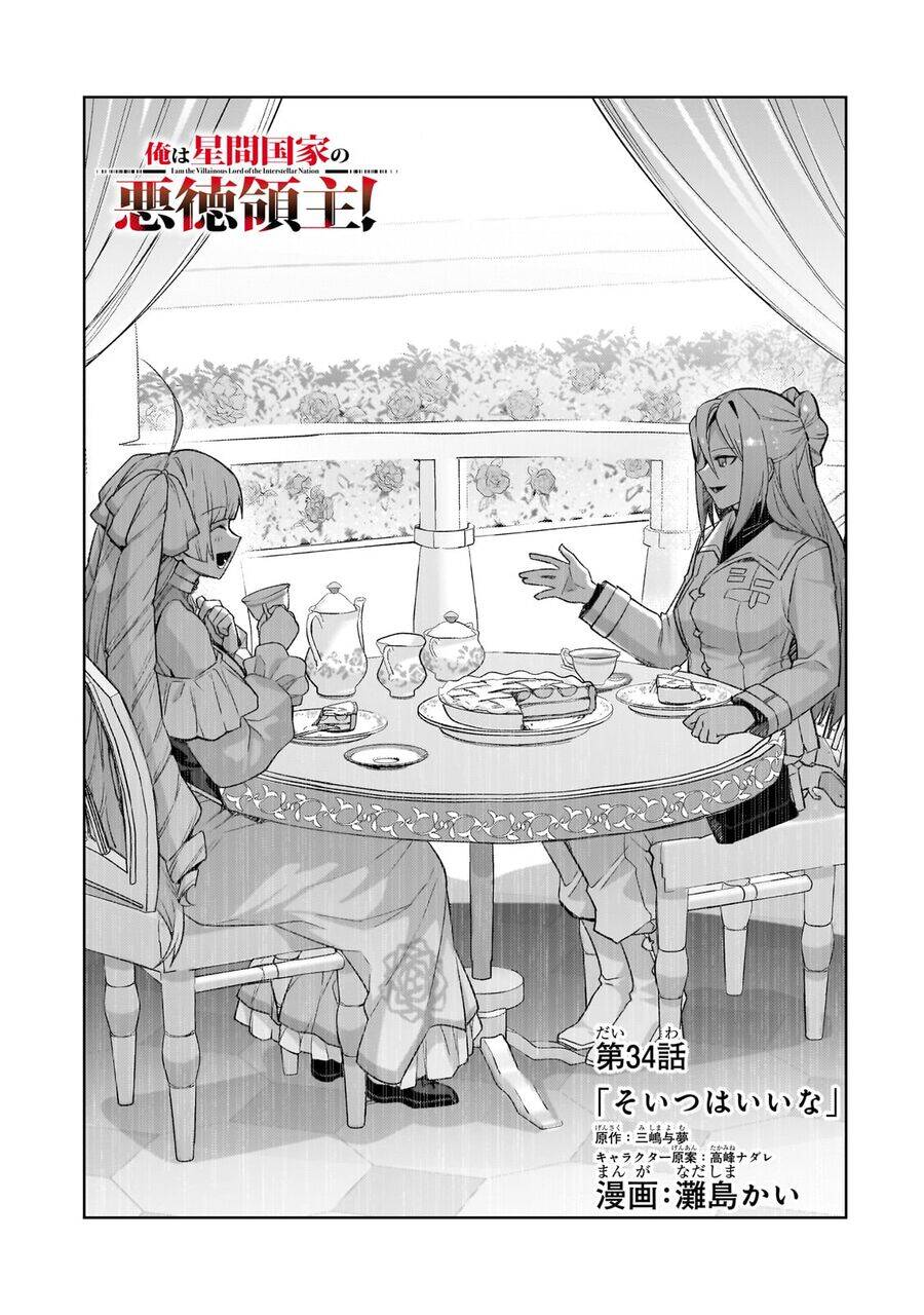 Ta Là Chúa Tể Của Đế Chế Liên Ngân Hà: Chapter 34.1