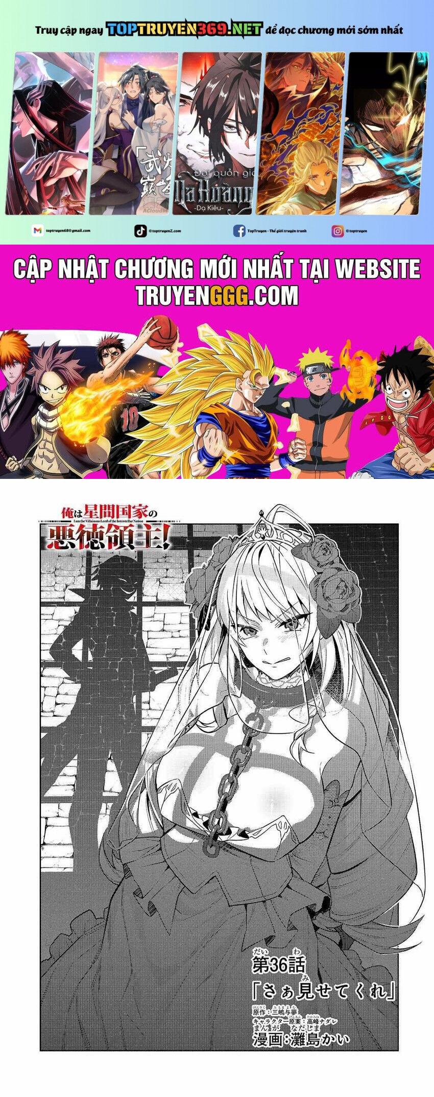 Ta Là Chúa Tể Của Đế Chế Liên Ngân Hà: Chapter 36.1