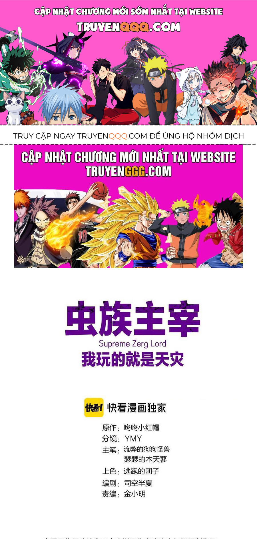 Ta Là Chúa Tể Trùng Độc: Chapter 17