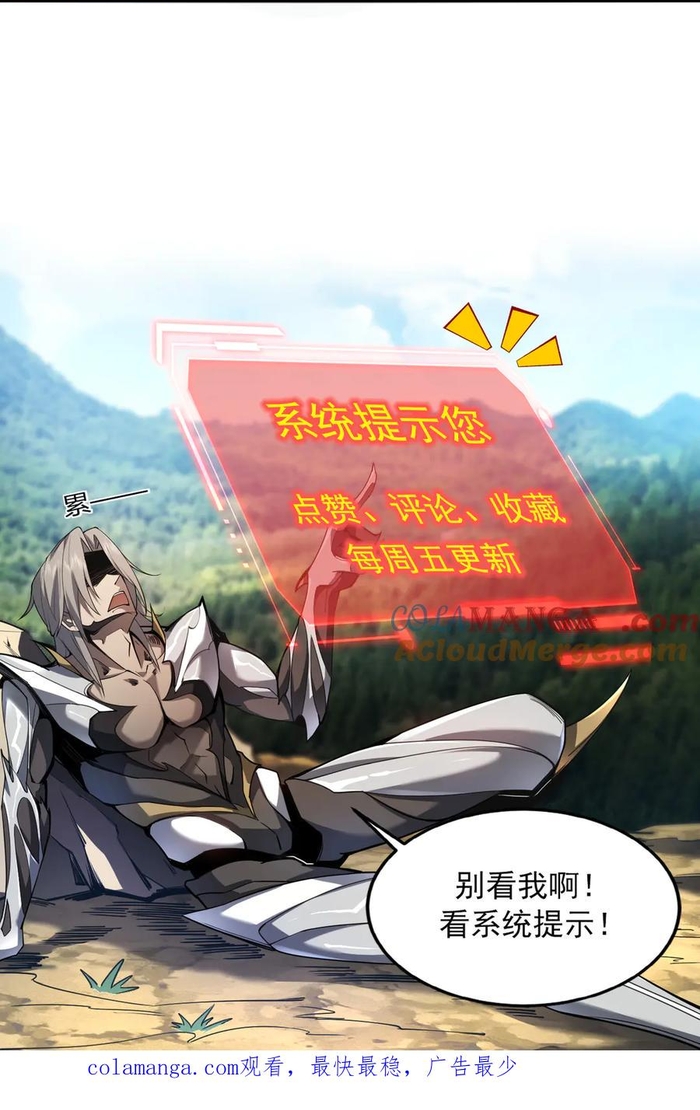 Ta Là Chúa Tể Tùng Lâm: Chapter 16