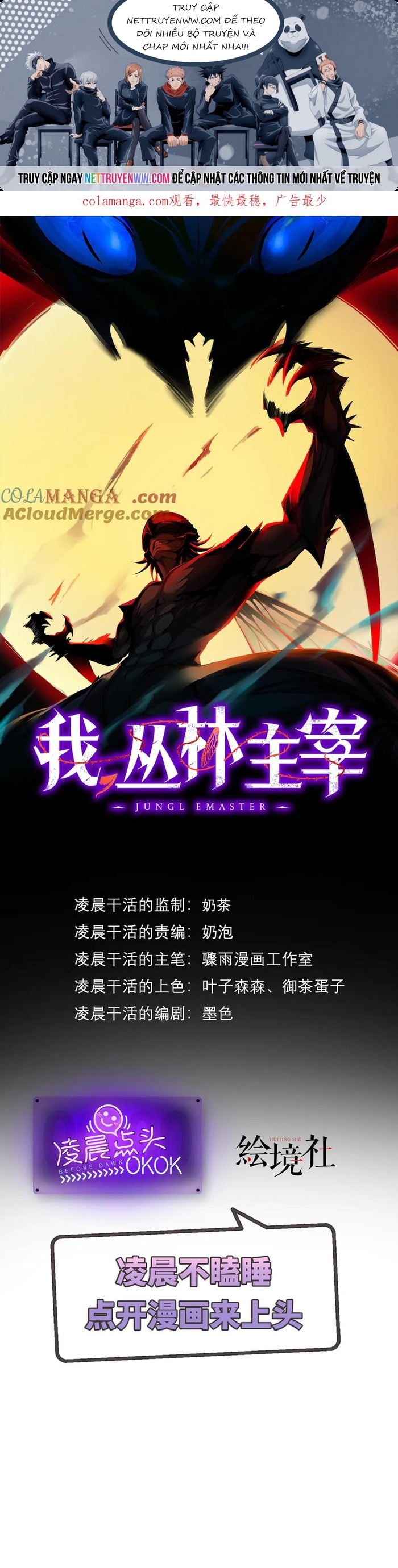 Ta Là Chúa Tể Tùng Lâm: Chapter 27
