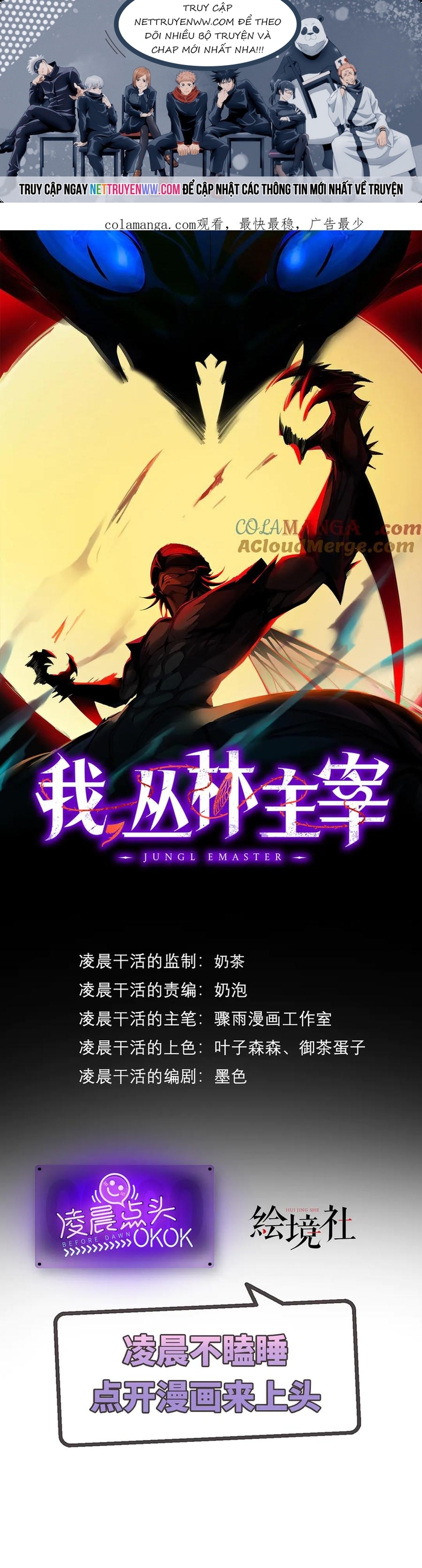 Ta Là Chúa Tể Tùng Lâm: Chapter 33