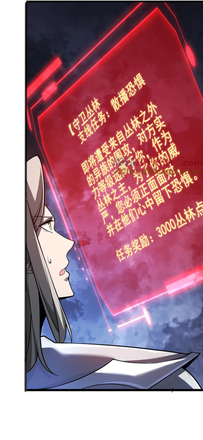 Ta Là Chúa Tể Tùng Lâm: Chapter 33