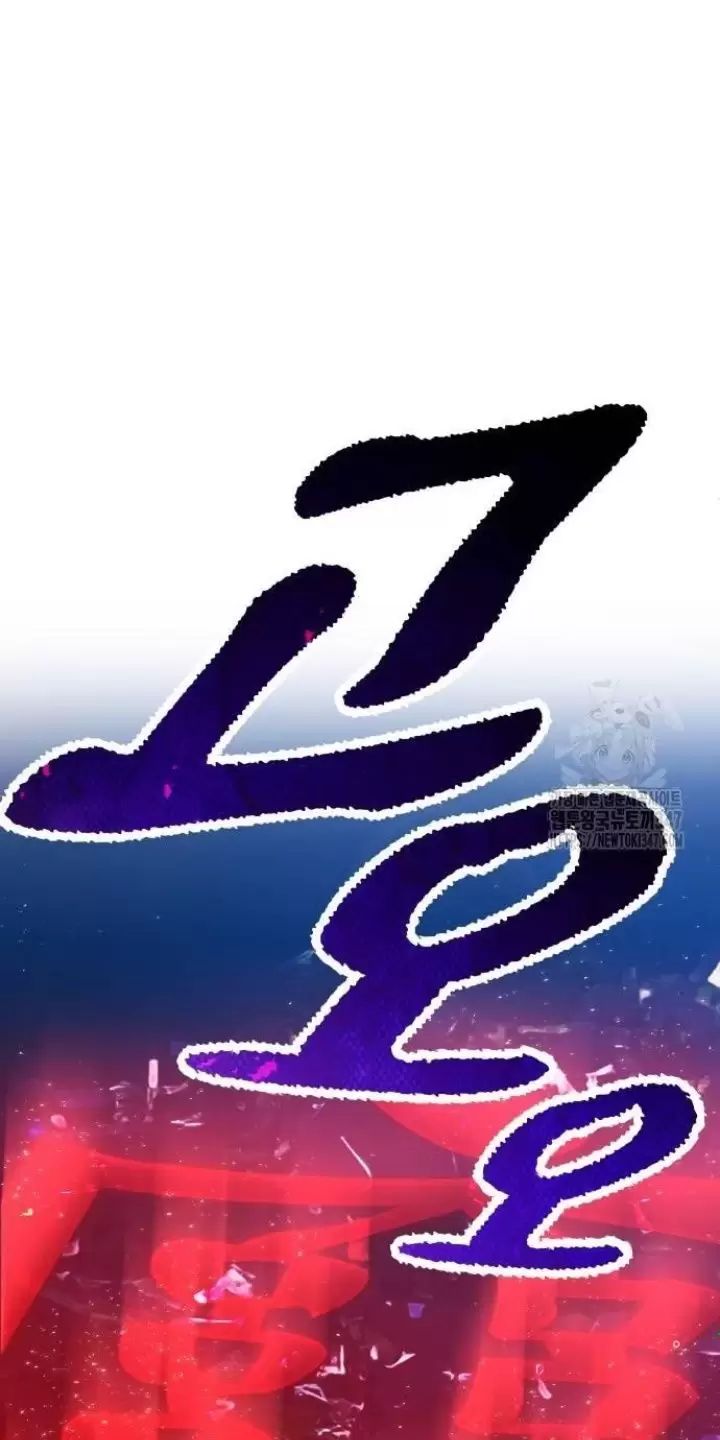 Ta Là Kẻ Siêu Việt Duy Nhất: Chapter 13