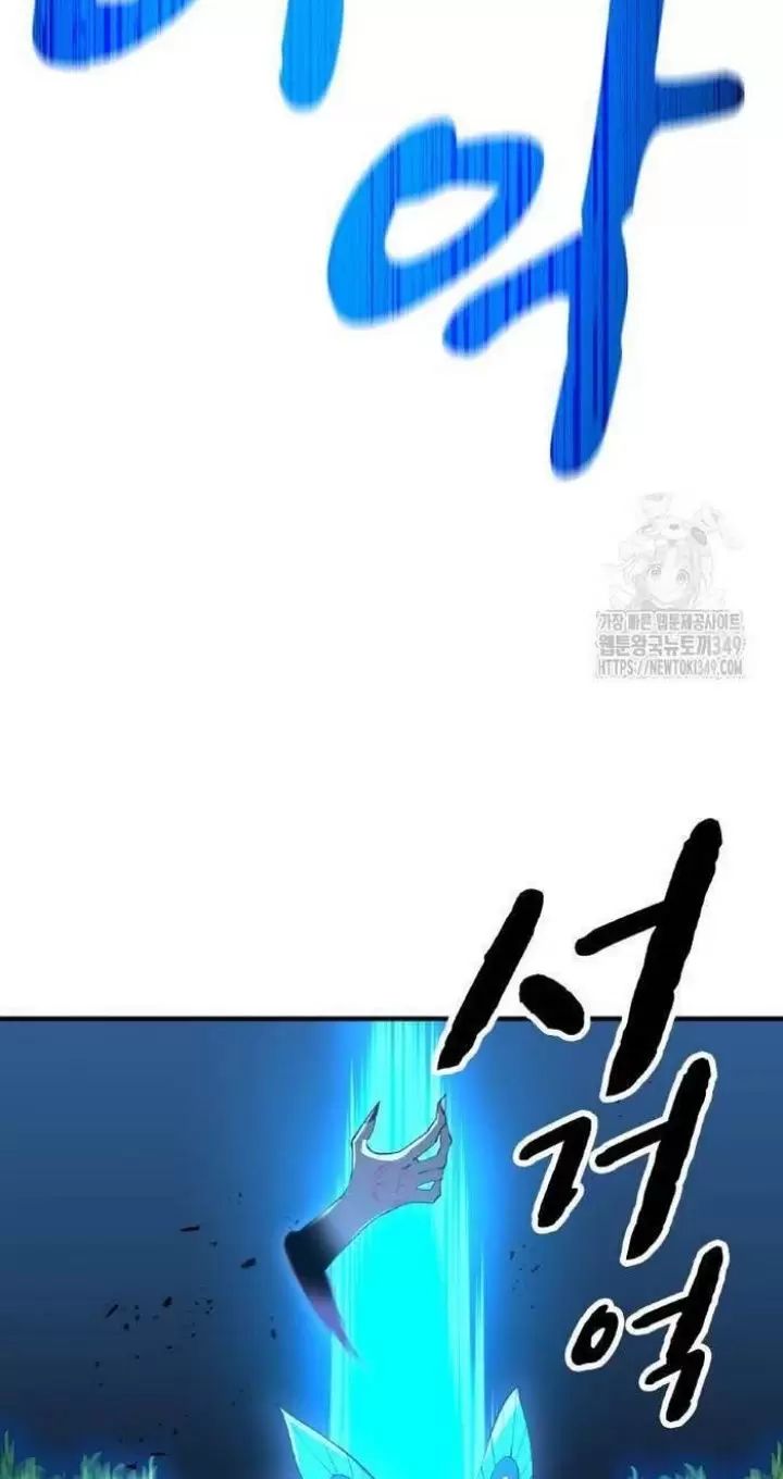 Ta Là Kẻ Siêu Việt Duy Nhất: Chapter 15