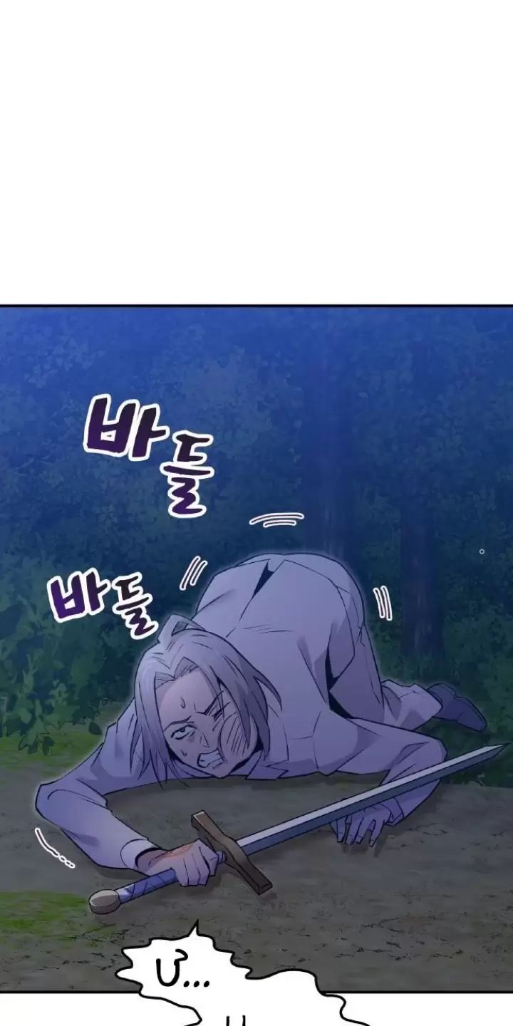 Ta Là Kẻ Siêu Việt Duy Nhất: Chapter 2