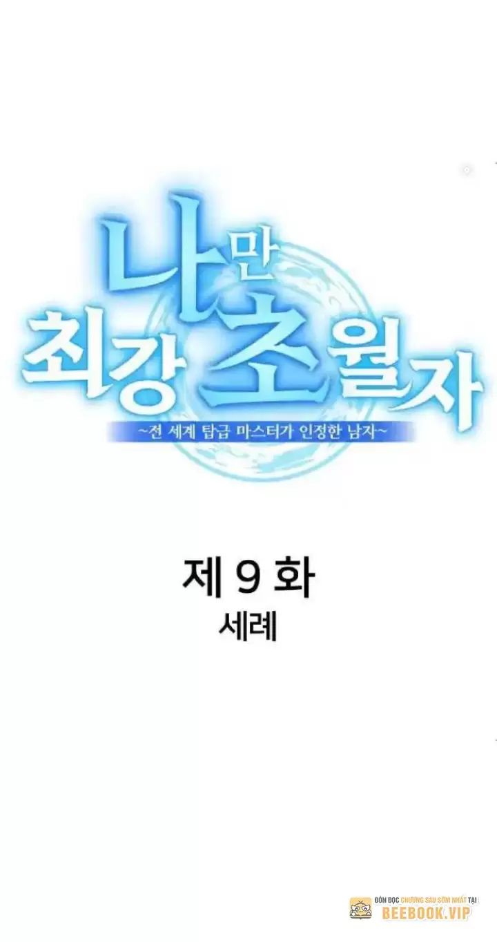 Ta Là Kẻ Siêu Việt Duy Nhất: Chapter 9
