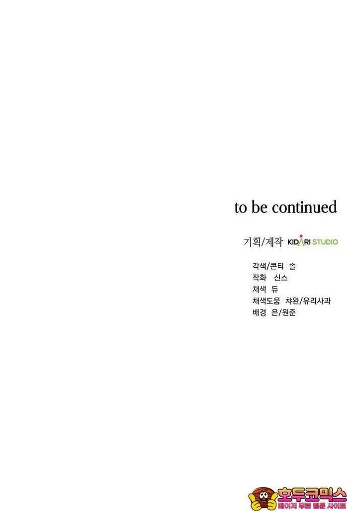 Ta Là Người Thu Thuế: Chapter 84