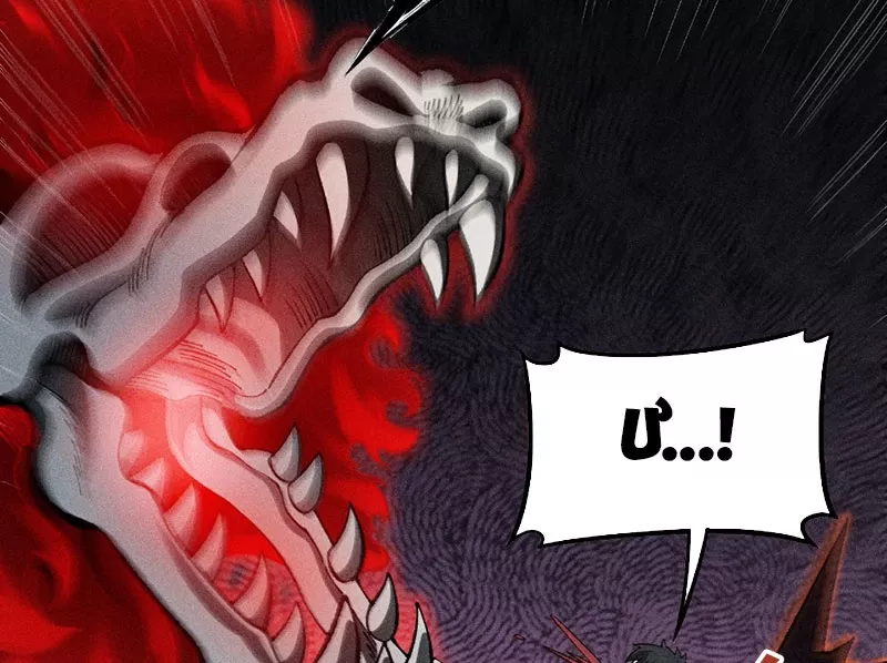 Ta Làm Súc Vật Ở Tu Tiên Giới: Chapter 20