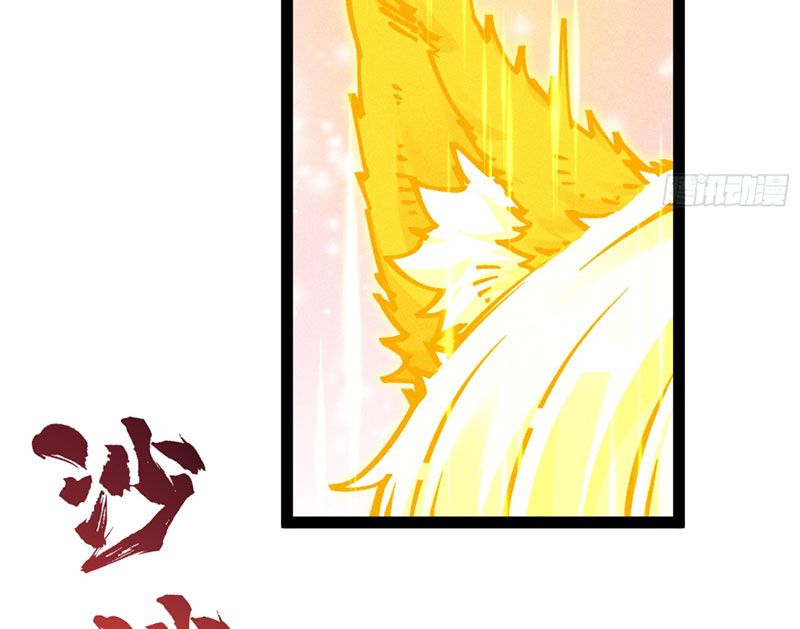 Ta Làm Súc Vật Ở Tu Tiên Giới: Chapter 23