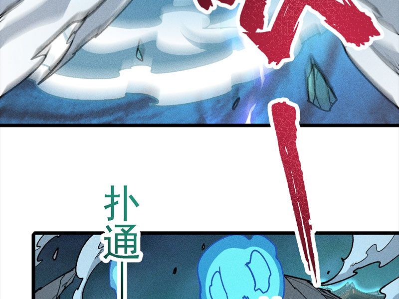 Ta Làm Súc Vật Ở Tu Tiên Giới: Chapter 23