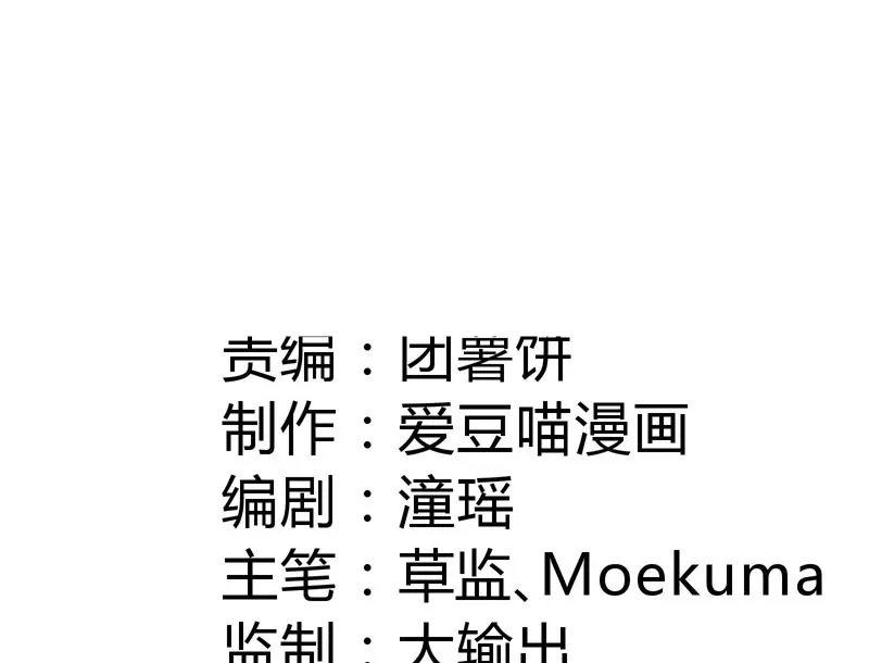 Ta Làm Súc Vật Ở Tu Tiên Giới: Chapter 41