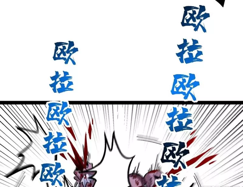 Ta Làm Súc Vật Ở Tu Tiên Giới: Chapter 43